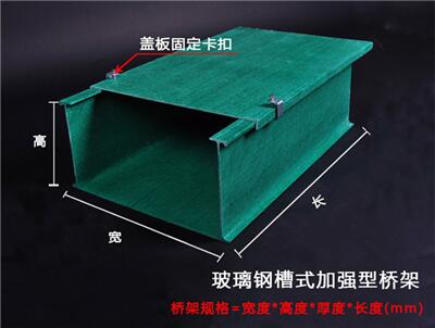 電纜玻璃鋼橋架哪家好?