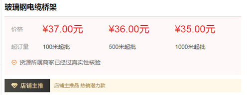 電纜橋架價格表