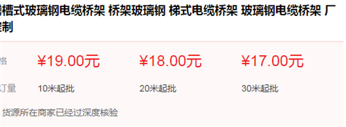 槽式橋架價(jià)格