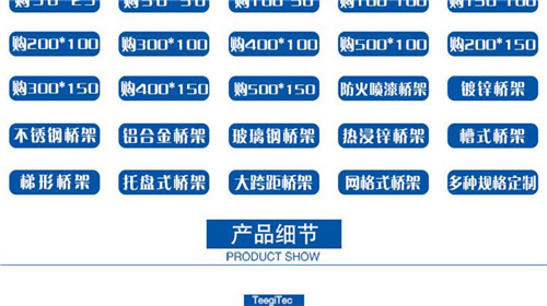 防火橋架常規(guī)型號