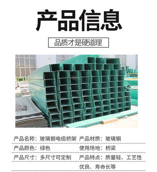 高性能玻璃鋼橋架工藝