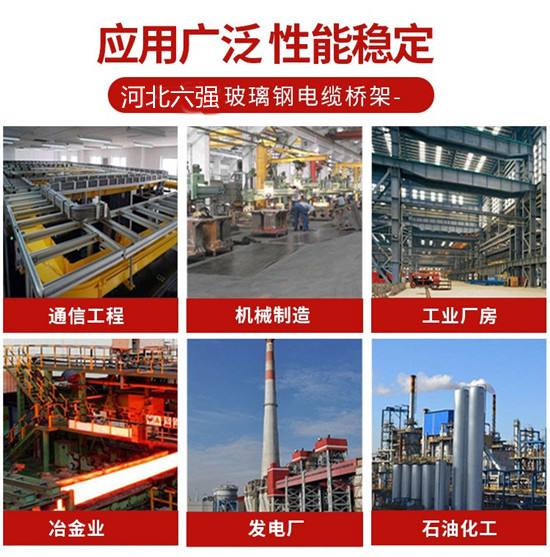 河北玻璃鋼電纜橋架廠家強(qiáng)度高 價(jià)格優(yōu)