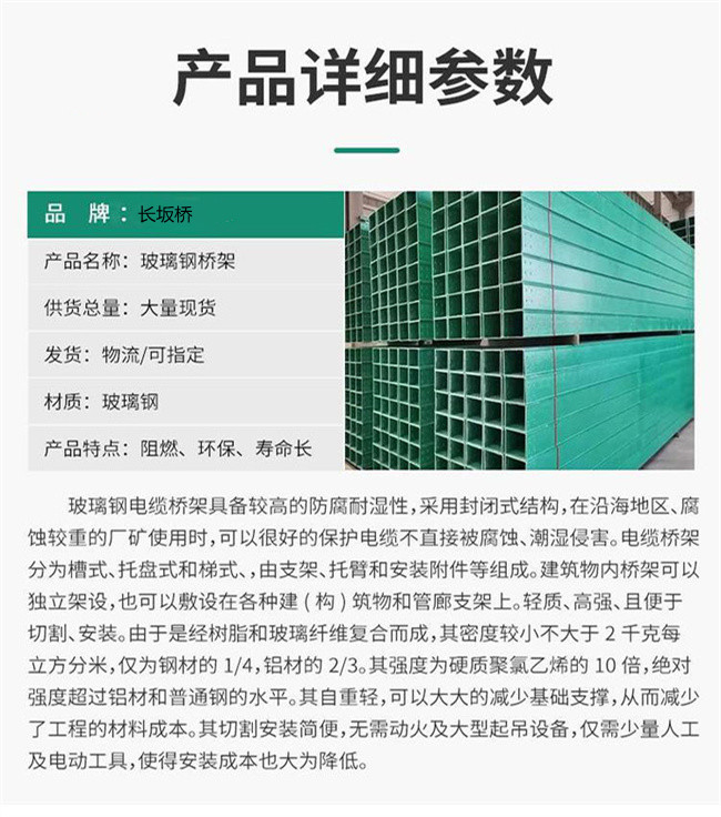 大跨距梯式玻璃鋼電纜橋架生產(chǎn)廠家河北六強(qiáng)