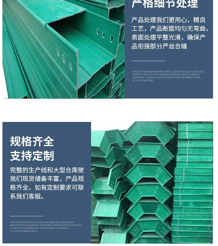 玻璃鋼電纜橋架生產(chǎn)廠家