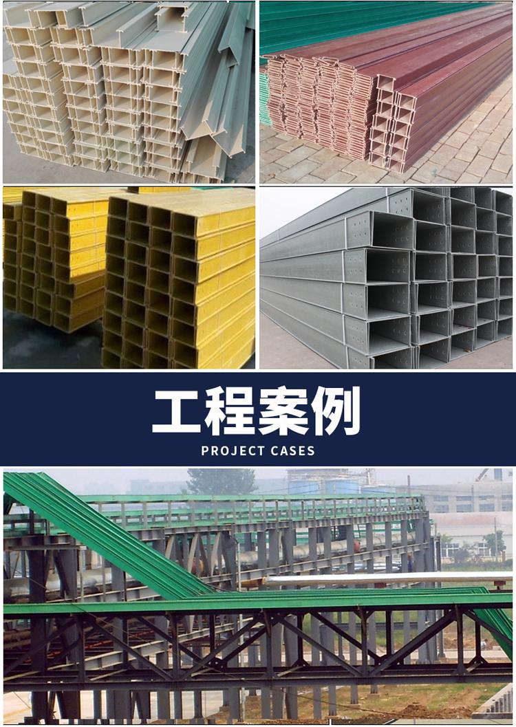 玻璃鋼電纜橋架廠家