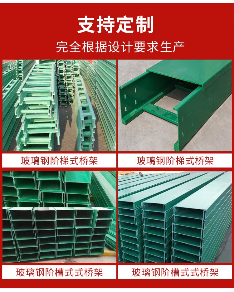 槽式玻璃鋼橋梁架橋架實(shí)體廠家