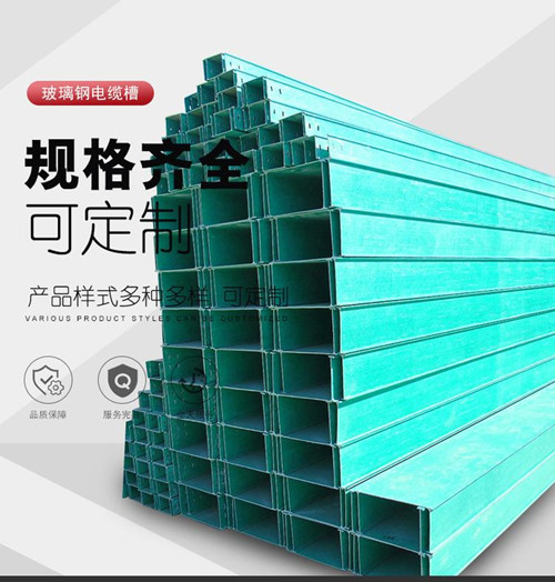 玻璃鋼電纜橋架安裝母線槽安裝規(guī)范