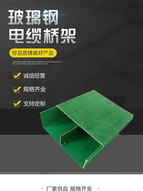 拉擠成型的玻璃鋼橋架電纜槽盒施工工藝