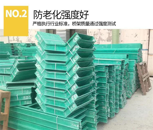 組合式玻璃鋼橋架價格優(yōu)惠