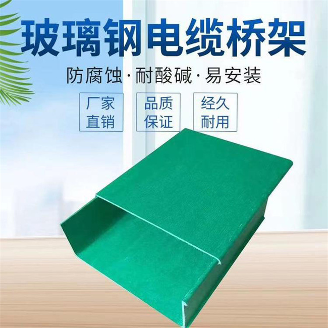 太原市槽式玻璃鋼線槽廠家規(guī)