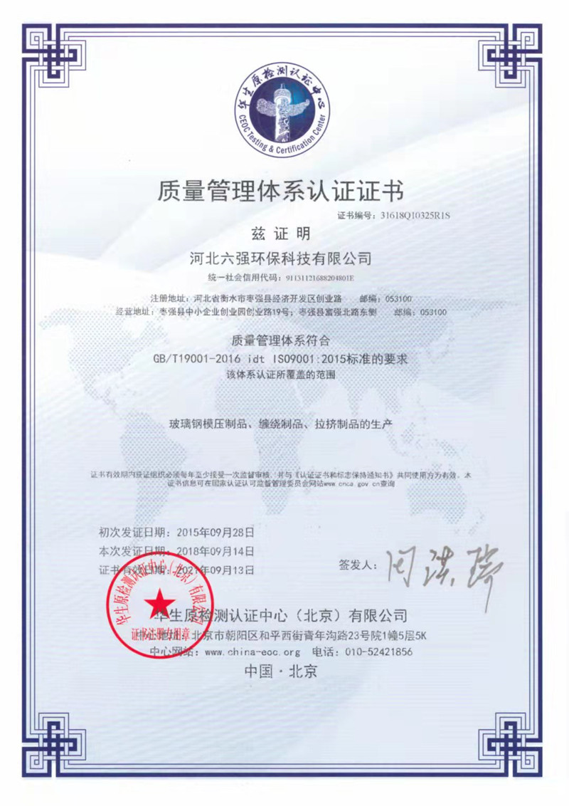 玻璃鋼橋架國家標準