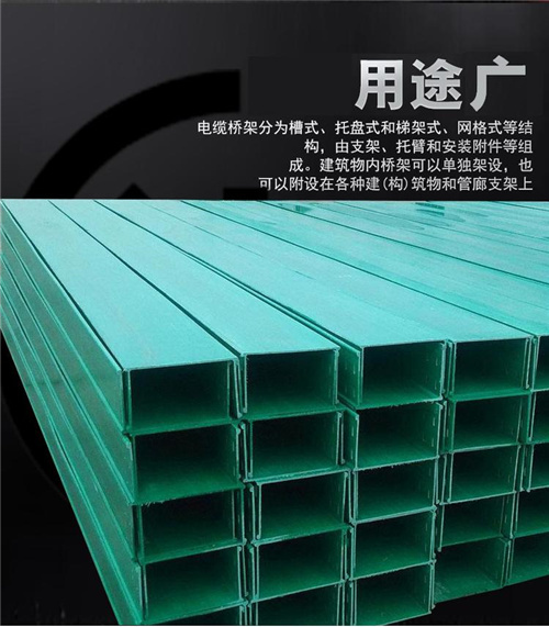 昆明玻璃鋼電纜橋架廠家哪家好?