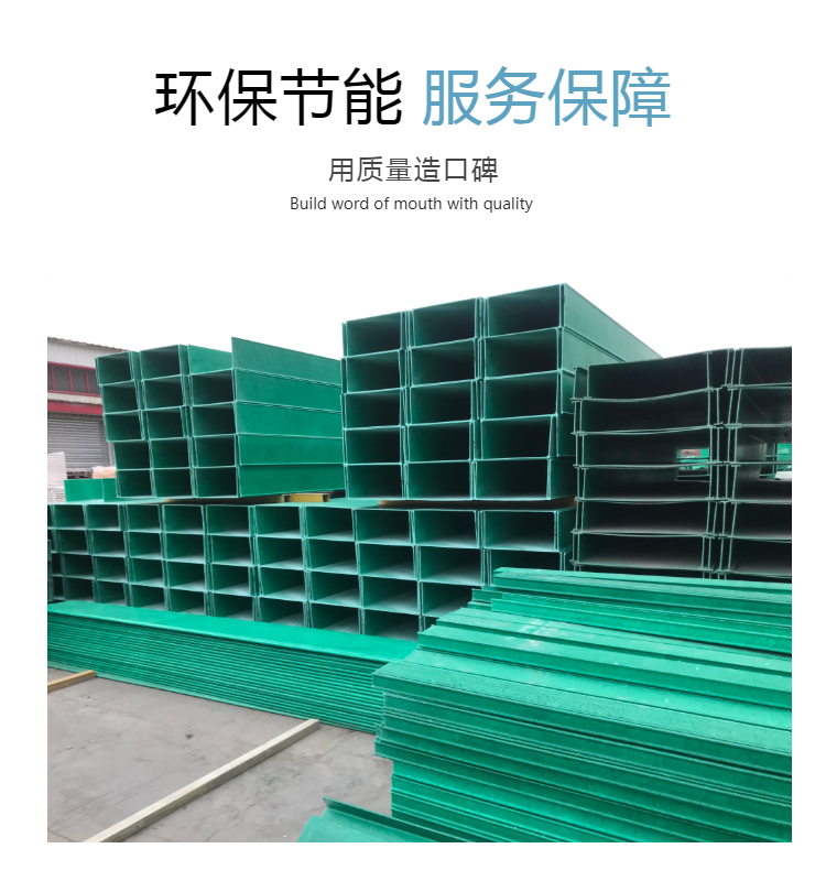 200*100玻璃鋼電纜橋架