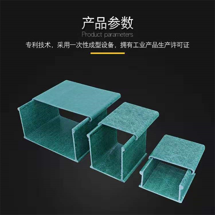 玻璃鋼電纜槽盒 玻璃鋼穿線槽